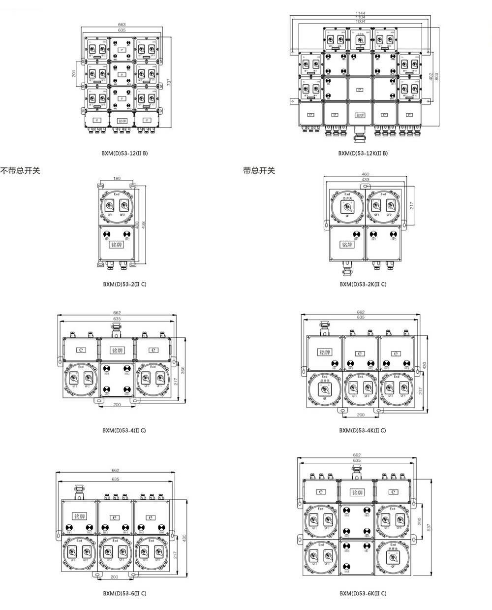 防爆照明動(dòng)力配電箱外形尺寸圖2